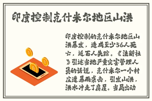 吃老师胸前的小兔子500字作文